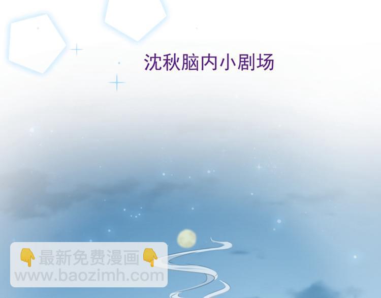 🍵不识桃花只识君 第118话 我今生，非她不可 第47页