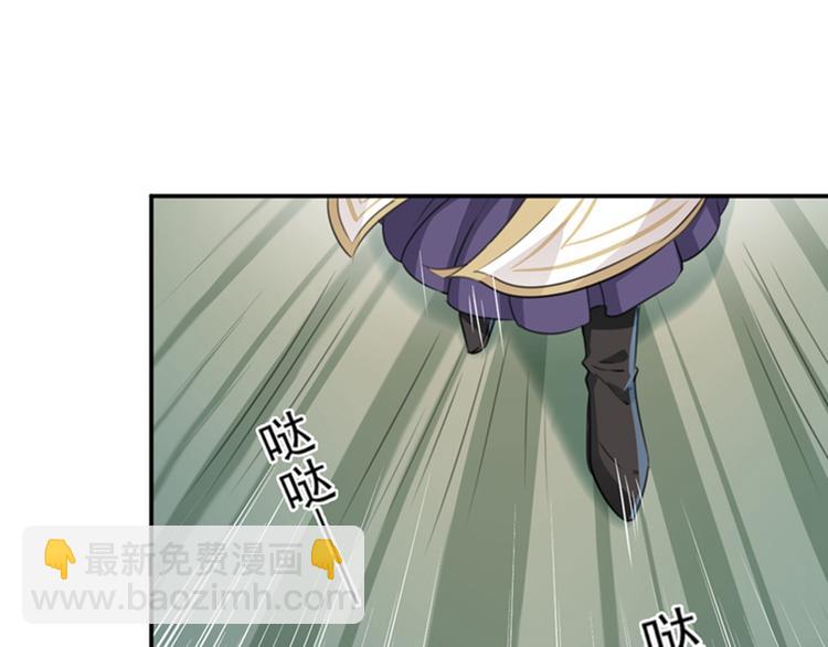 🍵不识桃花只识君 第118话 我今生，非她不可 第5页