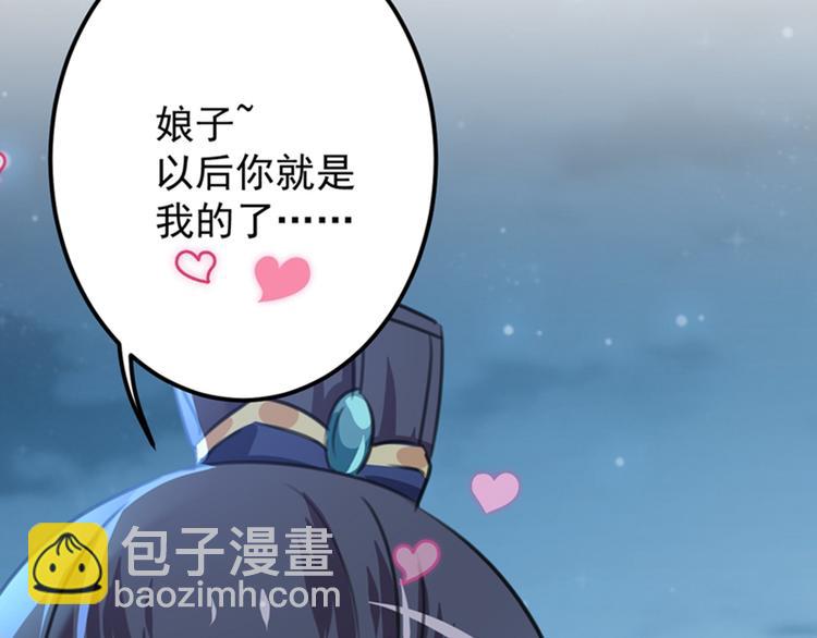 🍵不识桃花只识君 第118话 我今生，非她不可 第50页