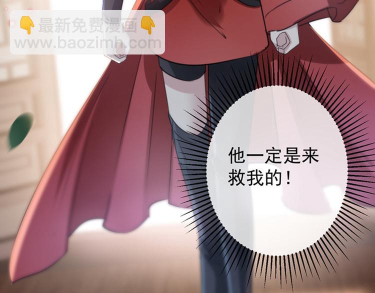 🍵不识桃花只识君 第120话 林涵进宫 第12页
