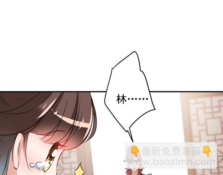 🍵不识桃花只识君 第120话 林涵进宫 第14页