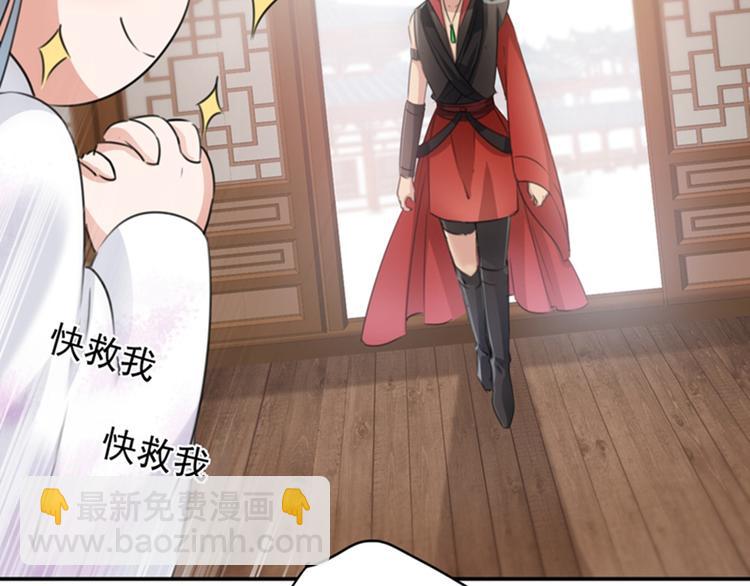 🍵不识桃花只识君 第120话 林涵进宫 第15页