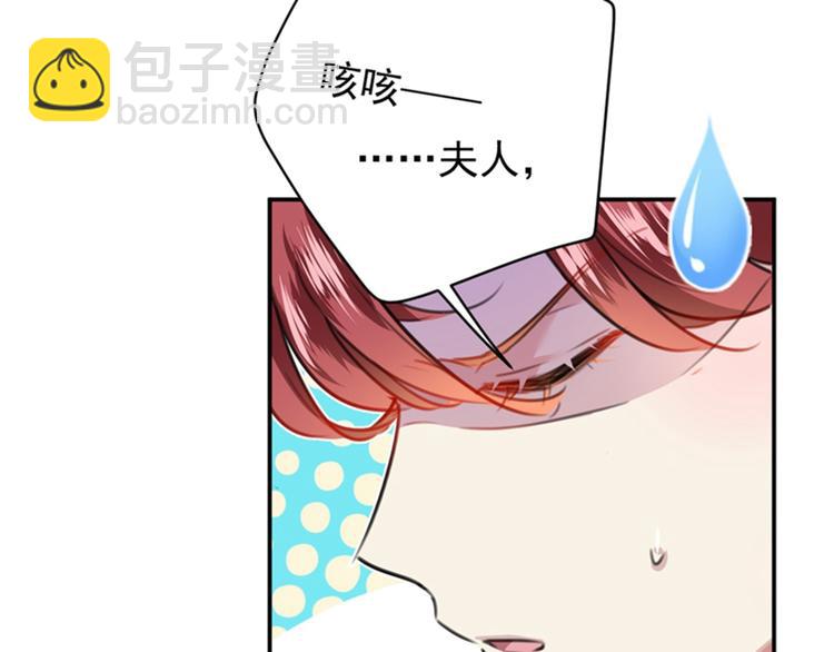 🍵不识桃花只识君 第120话 林涵进宫 第17页