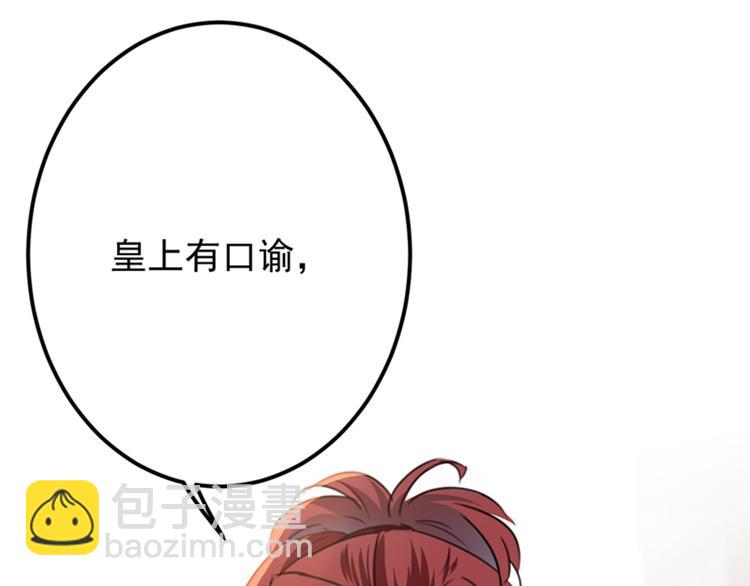🍵不识桃花只识君 第120话 林涵进宫 第19页