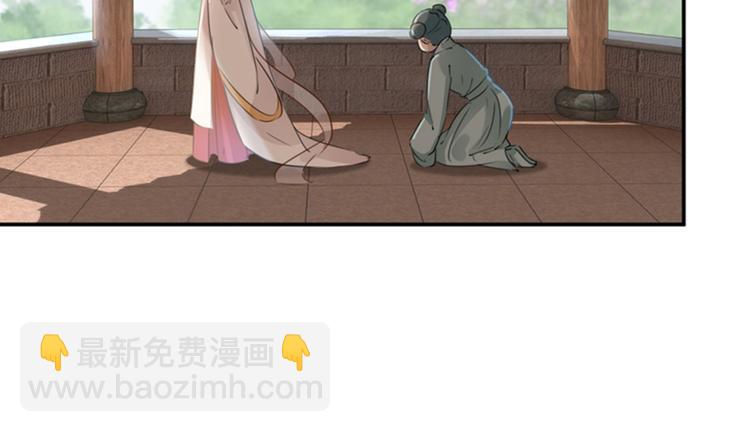 🍵不识桃花只识君 第120话 林涵进宫 第36页
