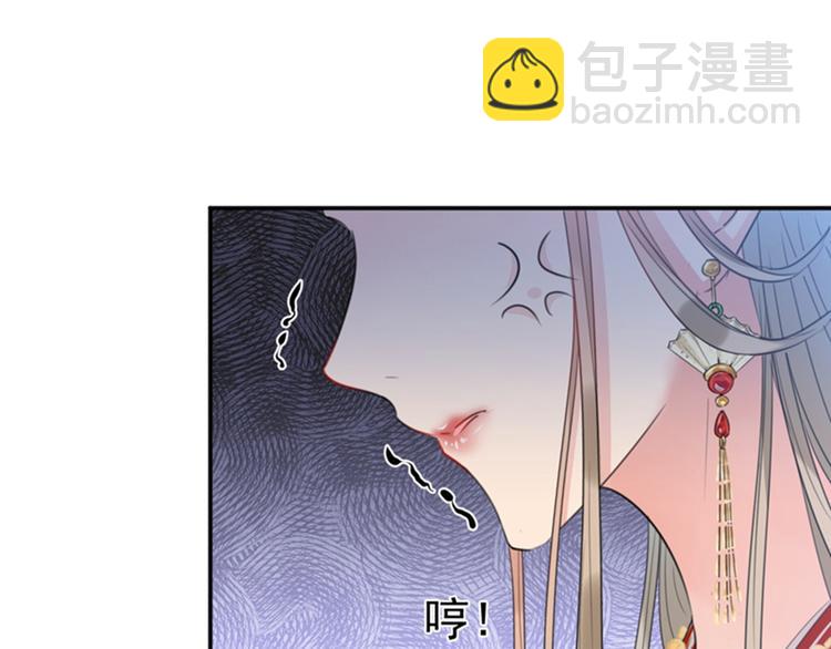 🍵不识桃花只识君 第120话 林涵进宫 第37页