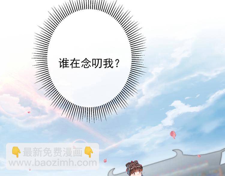 🍵不识桃花只识君 第120话 林涵进宫 第46页