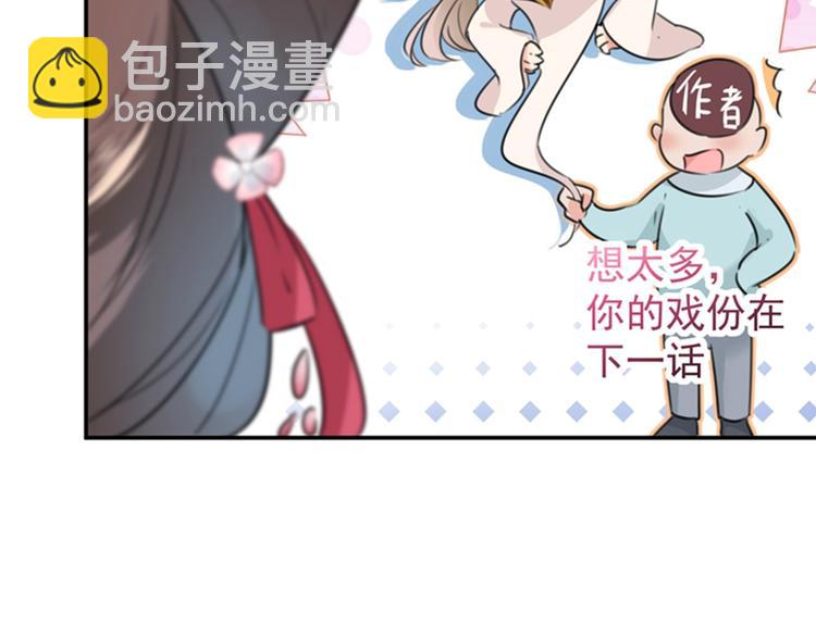 🍵不识桃花只识君 第120话 林涵进宫 第50页