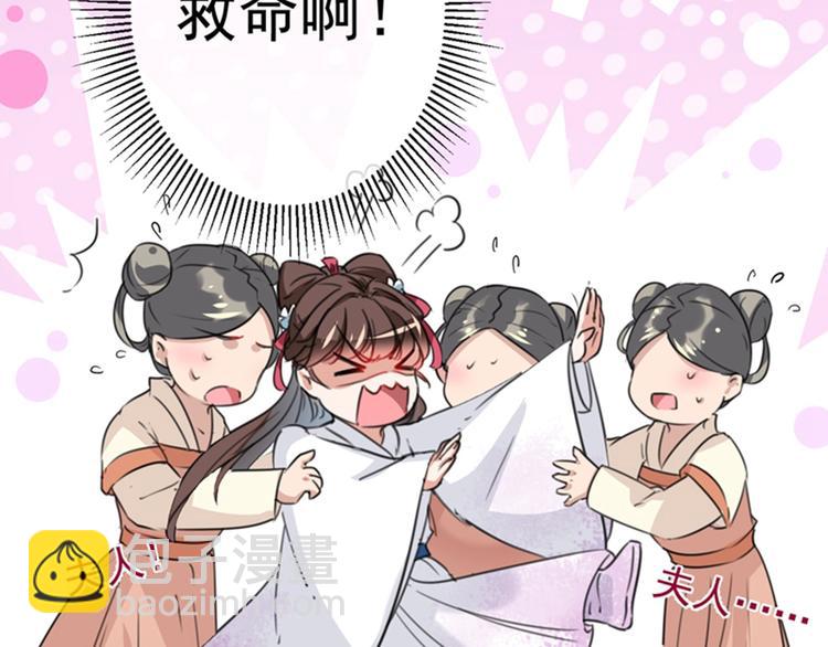 🍵不识桃花只识君 第120话 林涵进宫 第6页