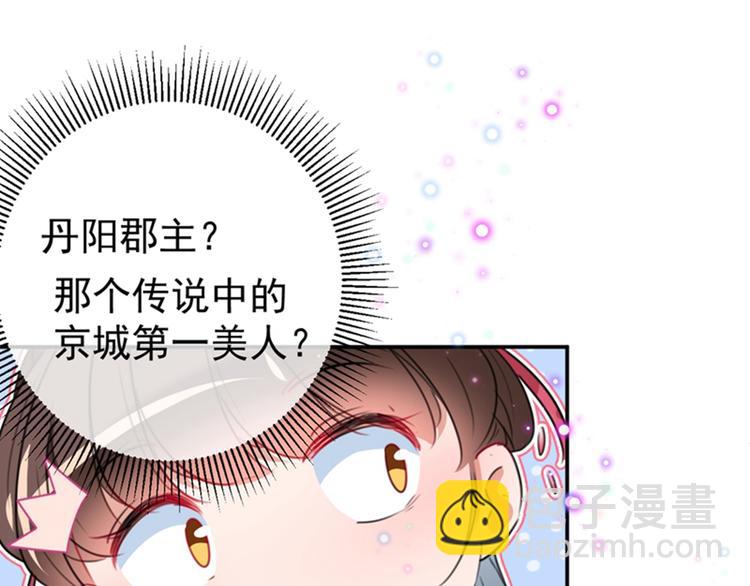 🍵不识桃花只识君 第122话 情深义重的王爷！ 第14页