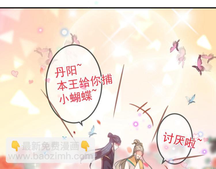 🍵不识桃花只识君 第122话 情深义重的王爷！ 第20页