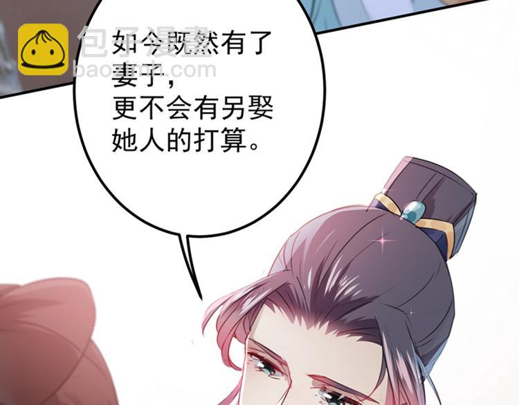 🍵不识桃花只识君 第122话 情深义重的王爷！ 第31页