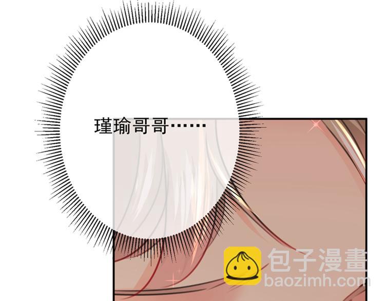 🍵不识桃花只识君 第122话 情深义重的王爷！ 第39页