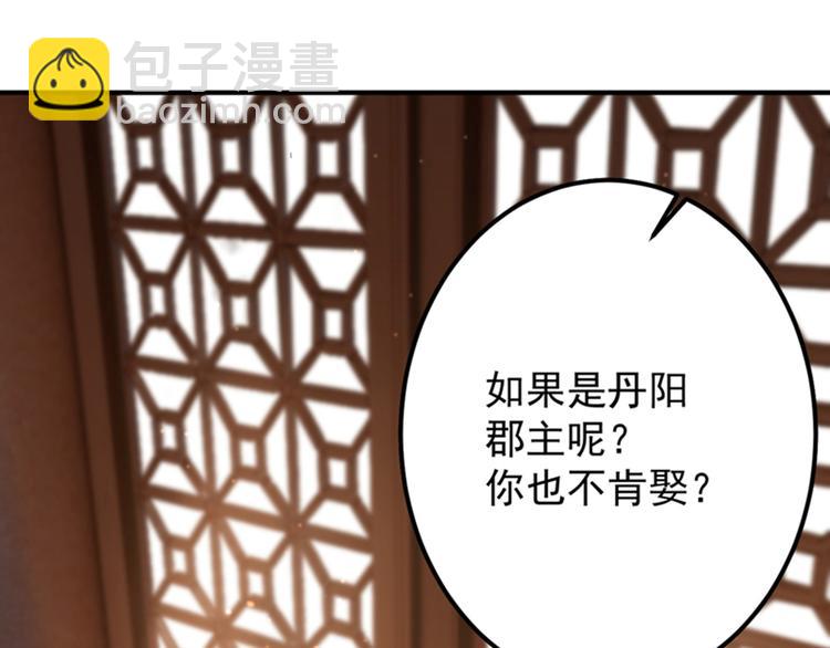 🍵不识桃花只识君 第122话 情深义重的王爷！ 第5页