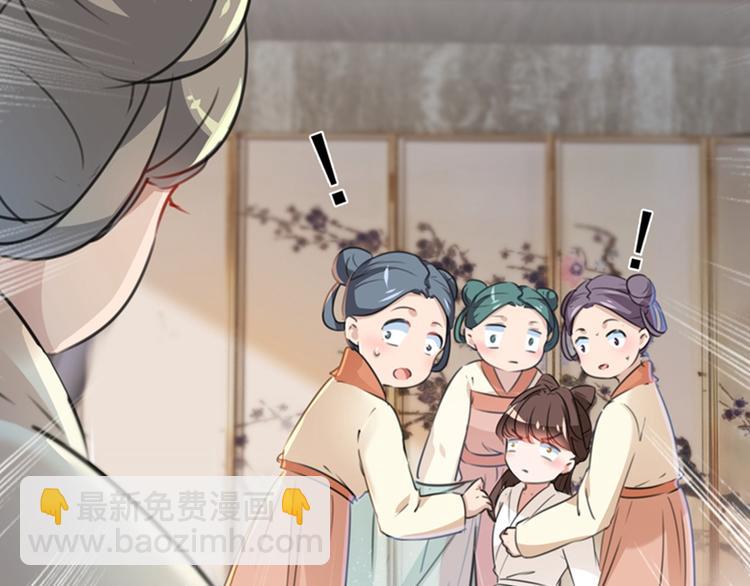 🍵不识桃花只识君 第124话 有必要贴那么紧吗！ 第11页