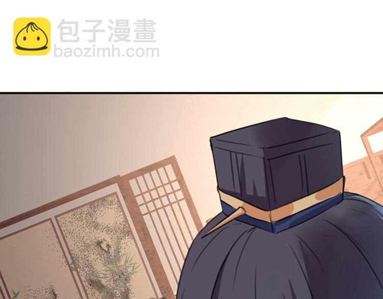 🍵不识桃花只识君 第124话 有必要贴那么紧吗！ 第16页