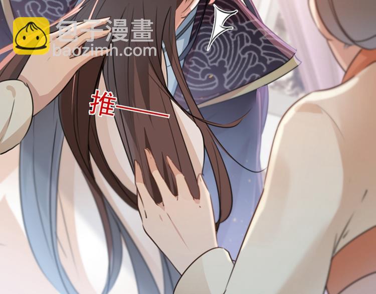 🍵不识桃花只识君 第124话 有必要贴那么紧吗！ 第33页