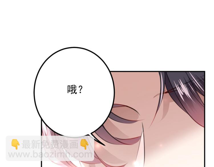 🍵不识桃花只识君 第124话 有必要贴那么紧吗！ 第35页