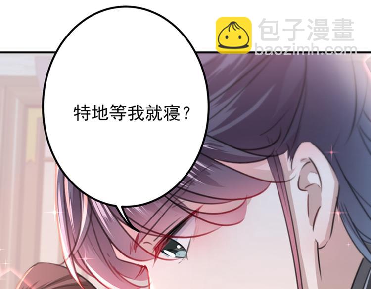 🍵不识桃花只识君 第124话 有必要贴那么紧吗！ 第38页