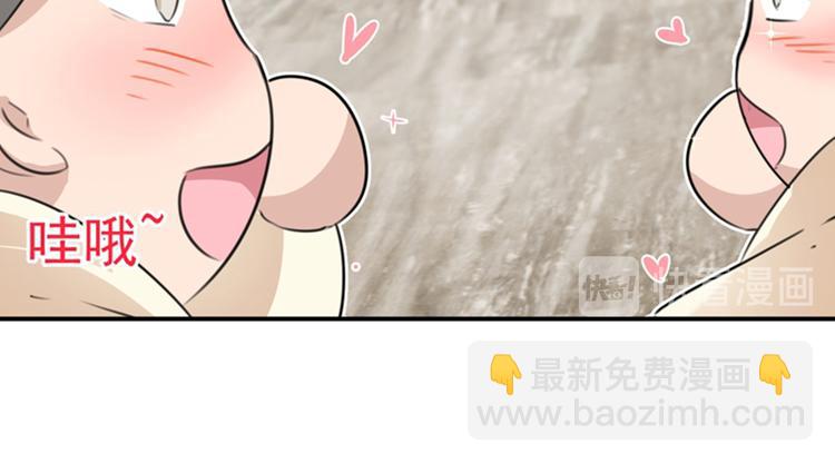 🍵不识桃花只识君 第124话 有必要贴那么紧吗！ 第46页
