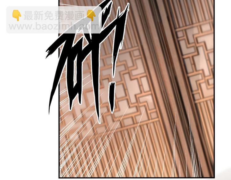🍵不识桃花只识君 第124话 有必要贴那么紧吗！ 第48页