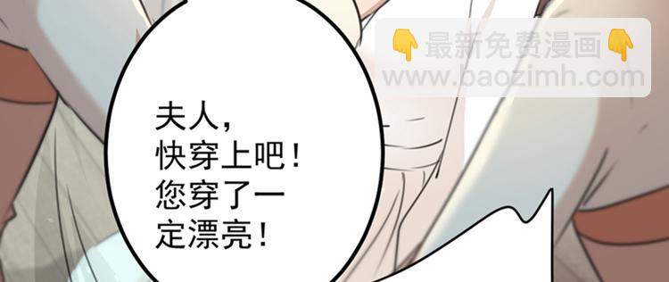 🍵不识桃花只识君 第124话 有必要贴那么紧吗！ 第7页