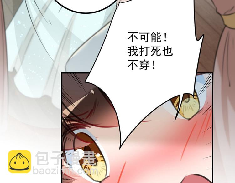 🍵不识桃花只识君 第124话 有必要贴那么紧吗！ 第8页