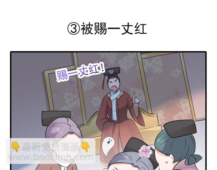 🍵不识桃花只识君 第126话 盛装赴宴 第15页