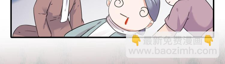 🍵不识桃花只识君 第126话 盛装赴宴 第16页