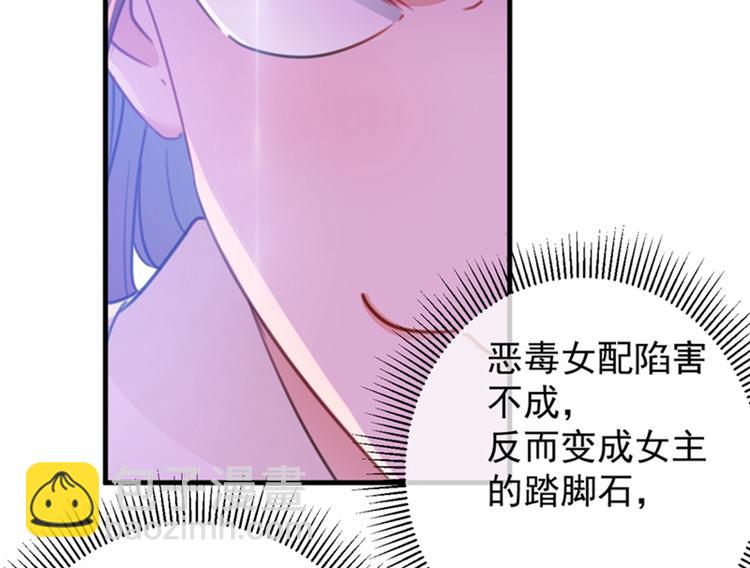 🍵不识桃花只识君 第126话 盛装赴宴 第21页