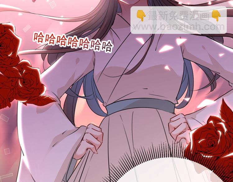🍵不识桃花只识君 第126话 盛装赴宴 第23页