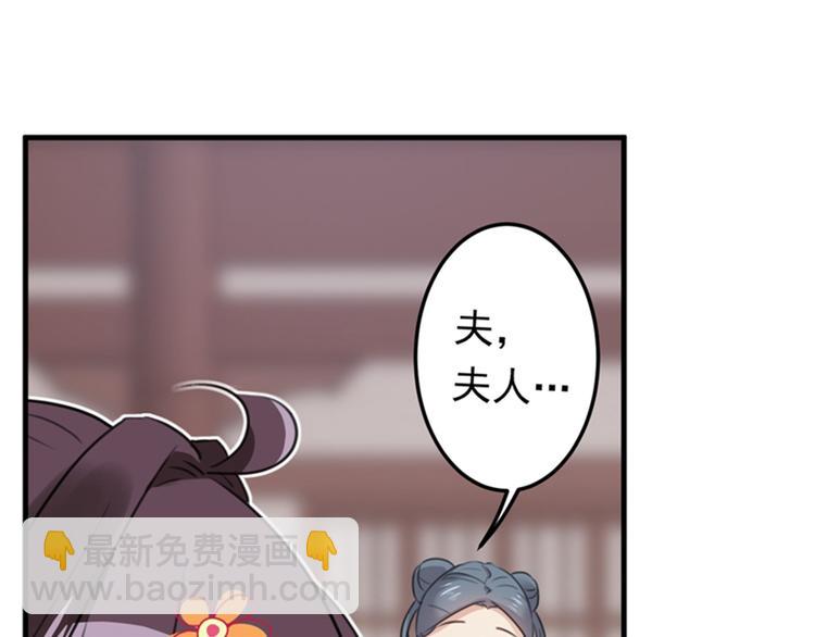 🍵不识桃花只识君 第126话 盛装赴宴 第27页