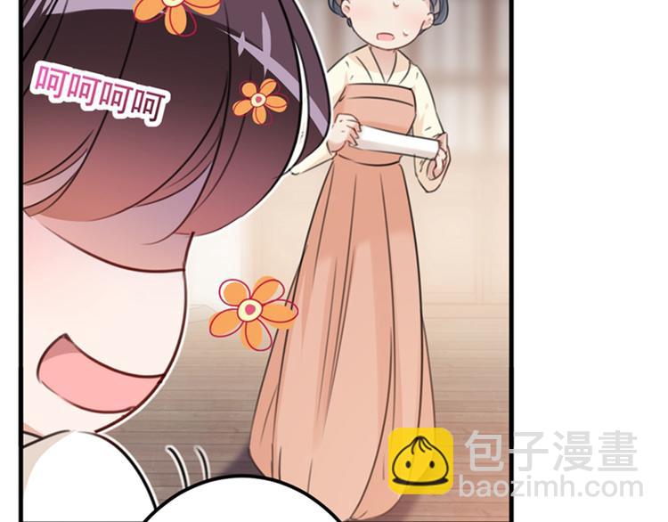 🍵不识桃花只识君 第126话 盛装赴宴 第28页