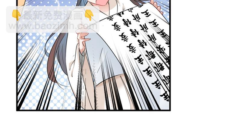 🍵不识桃花只识君 第126话 盛装赴宴 第38页