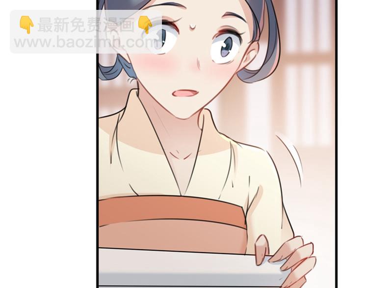 🍵不识桃花只识君 第126话 盛装赴宴 第40页