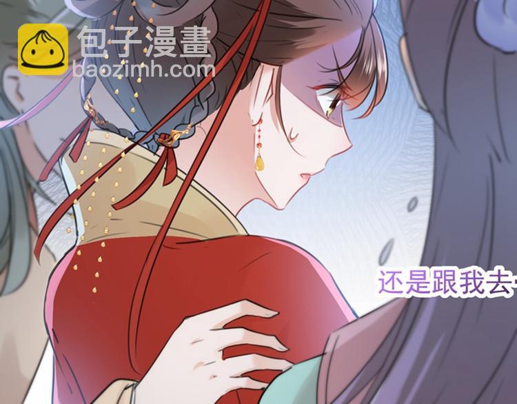 🍵不识桃花只识君 第128话 丹阳郡主手撕情敌？ 第10页