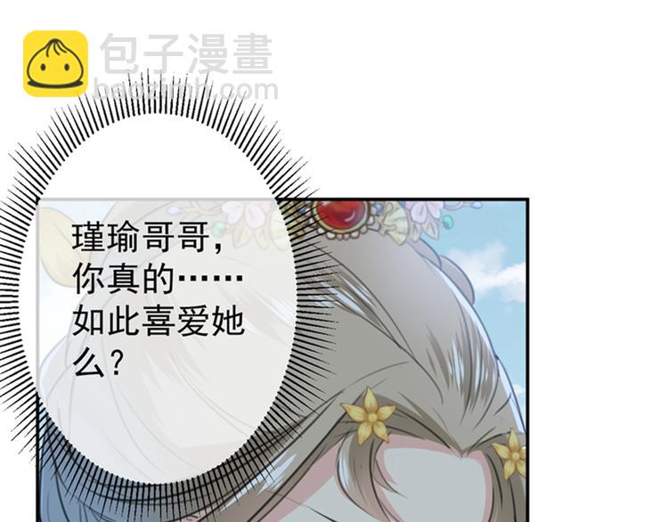 🍵不识桃花只识君 第128话 丹阳郡主手撕情敌？ 第15页