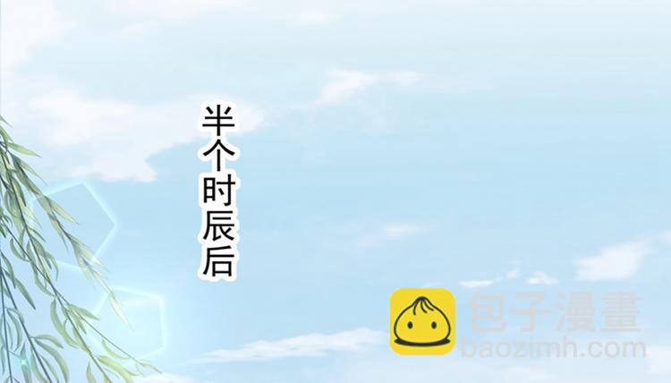 🍵不识桃花只识君 第128话 丹阳郡主手撕情敌？ 第19页