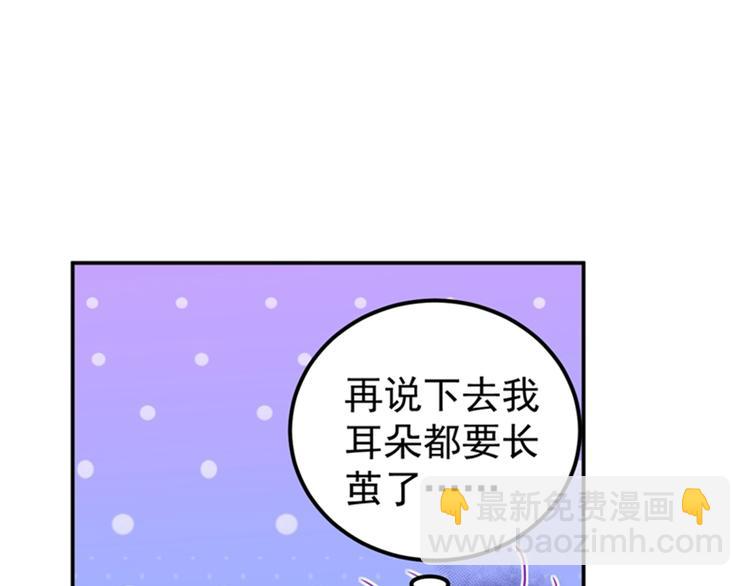 🍵不识桃花只识君 第128话 丹阳郡主手撕情敌？ 第25页