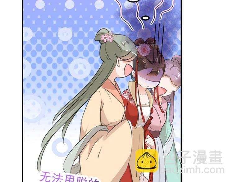 🍵不识桃花只识君 第128话 丹阳郡主手撕情敌？ 第26页