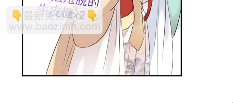 🍵不识桃花只识君 第128话 丹阳郡主手撕情敌？ 第27页