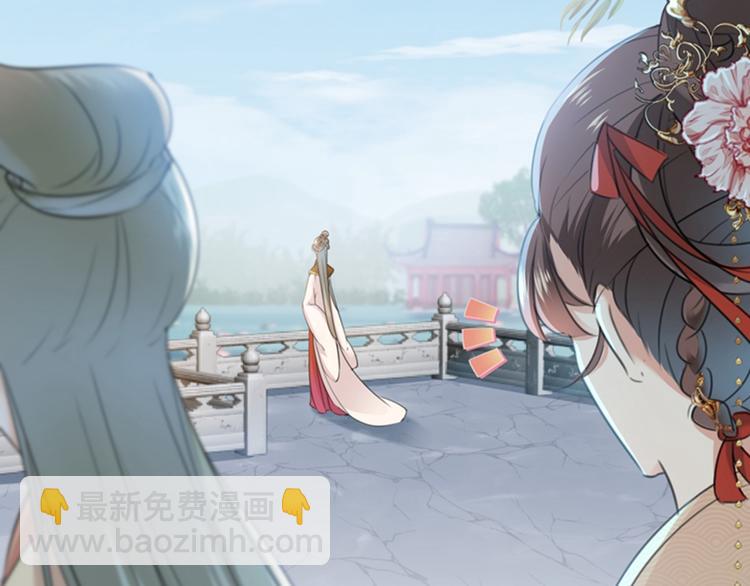 🍵不识桃花只识君 第128话 丹阳郡主手撕情敌？ 第29页