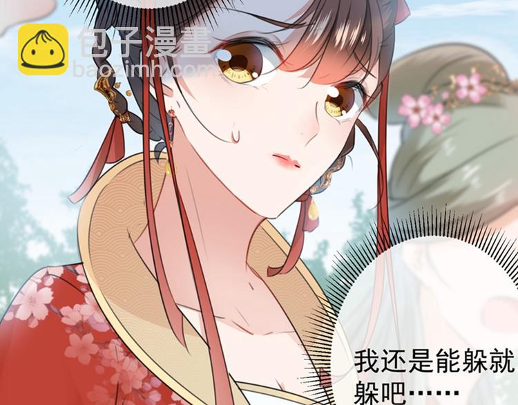 🍵不识桃花只识君 第128话 丹阳郡主手撕情敌？ 第35页