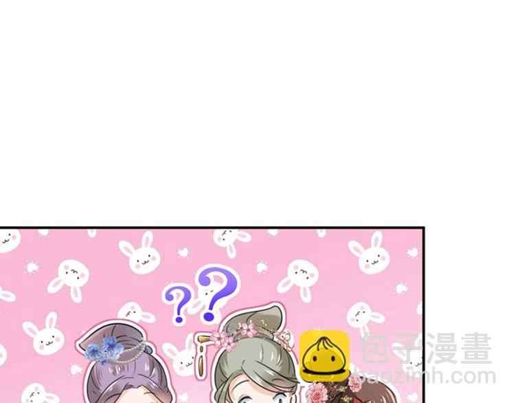 🍵不识桃花只识君 第128话 丹阳郡主手撕情敌？ 第37页