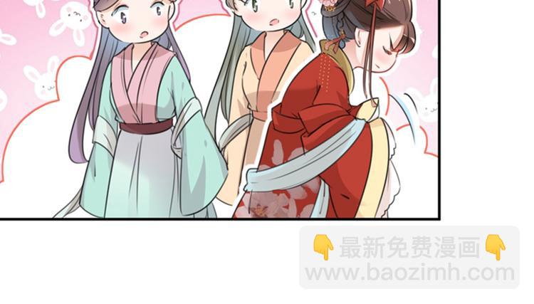 🍵不识桃花只识君 第128话 丹阳郡主手撕情敌？ 第38页