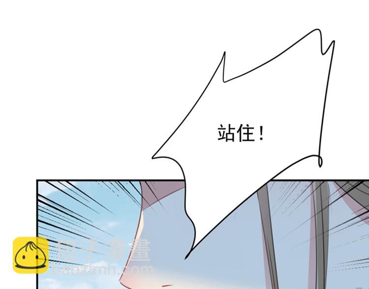 🍵不识桃花只识君 第128话 丹阳郡主手撕情敌？ 第39页