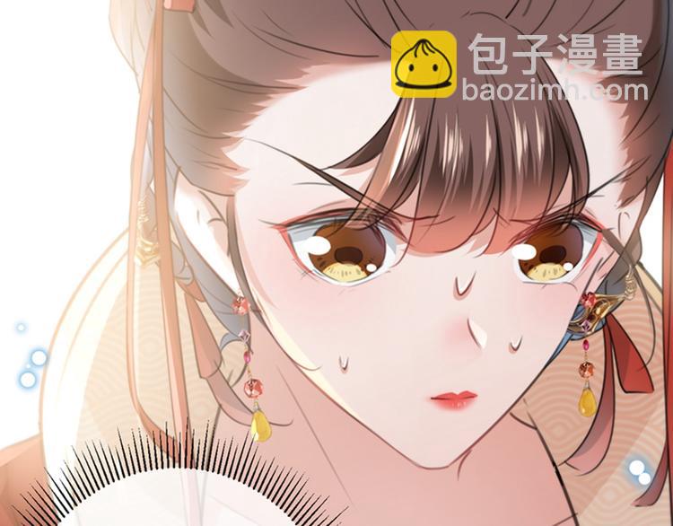 🍵不识桃花只识君 第128话 丹阳郡主手撕情敌？ 第44页
