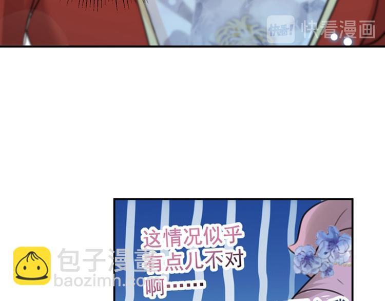 🍵不识桃花只识君 第128话 丹阳郡主手撕情敌？ 第46页