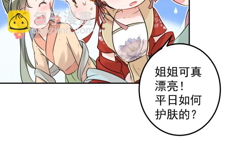 🍵不识桃花只识君 第128话 丹阳郡主手撕情敌？ 第6页