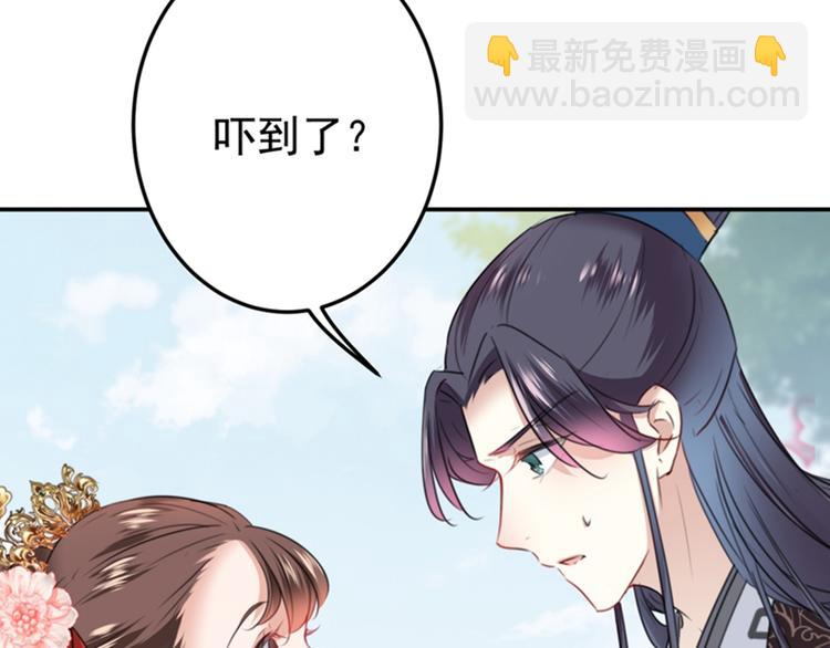 🍵不识桃花只识君 第134话 她不喜欢太直白的？ 第13页
